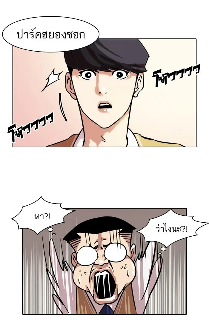 Lookism ตอนที่ 40 page 34