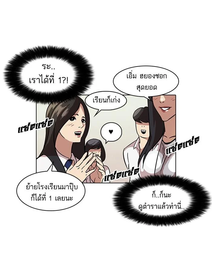 Lookism ตอนที่ 40 page 35