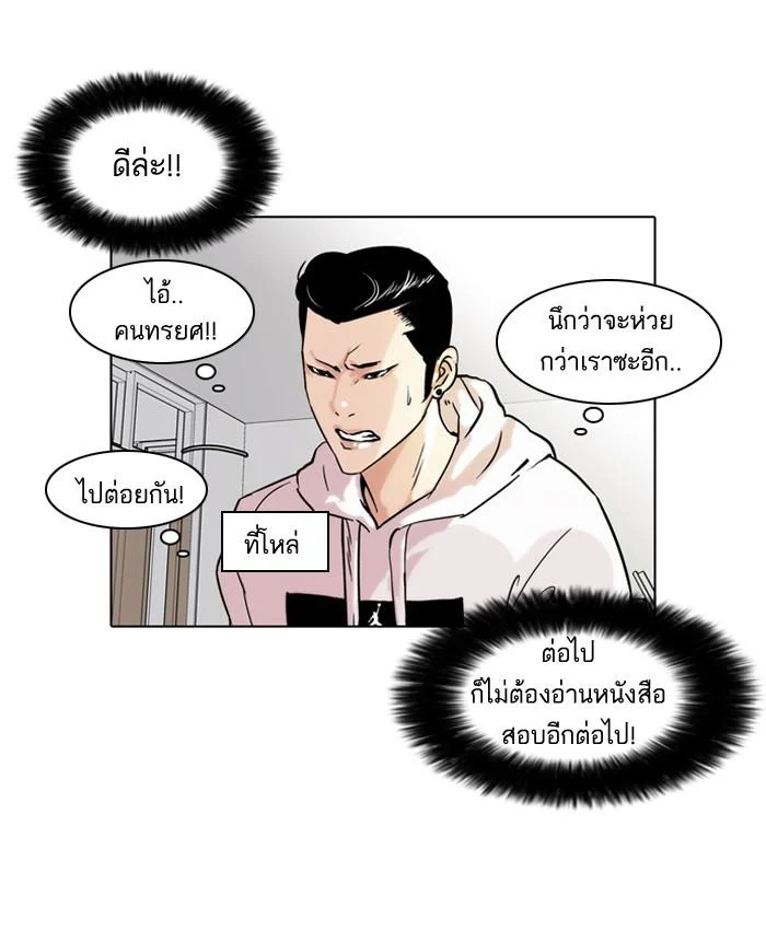 Lookism ตอนที่ 40 page 37