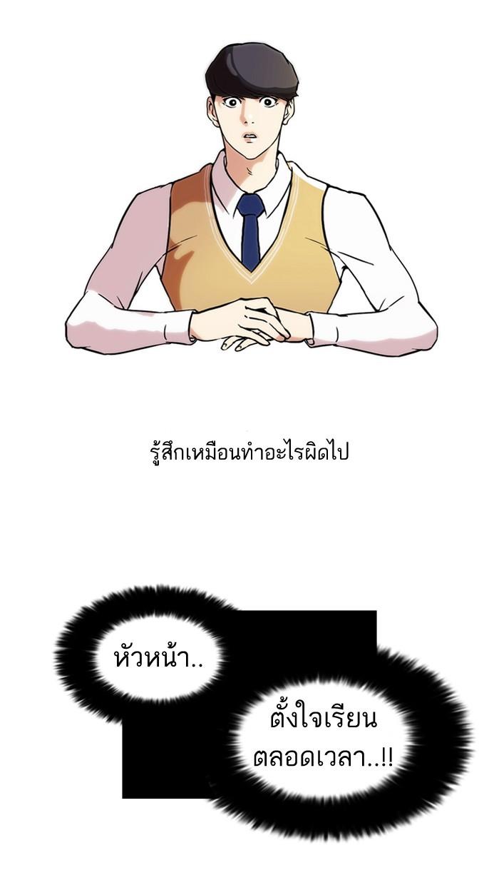 Lookism ตอนที่ 40 page 40