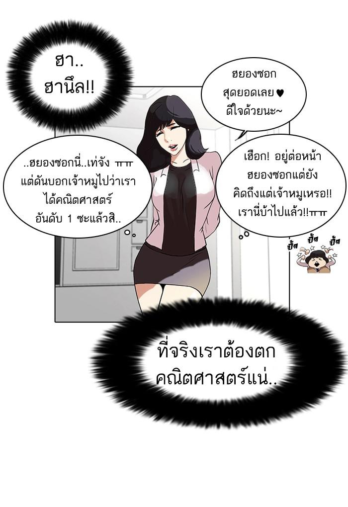 Lookism ตอนที่ 40 page 41