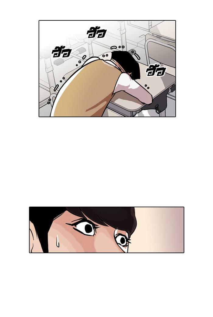 Lookism ตอนที่ 40 page 44