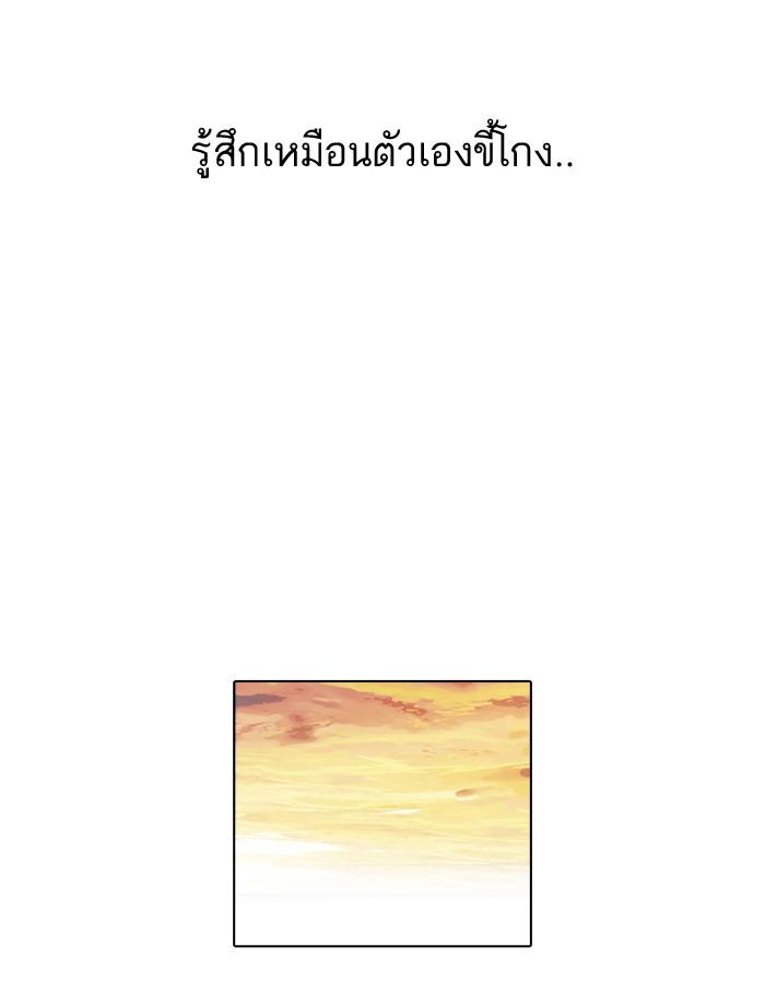 Lookism ตอนที่ 40 page 45