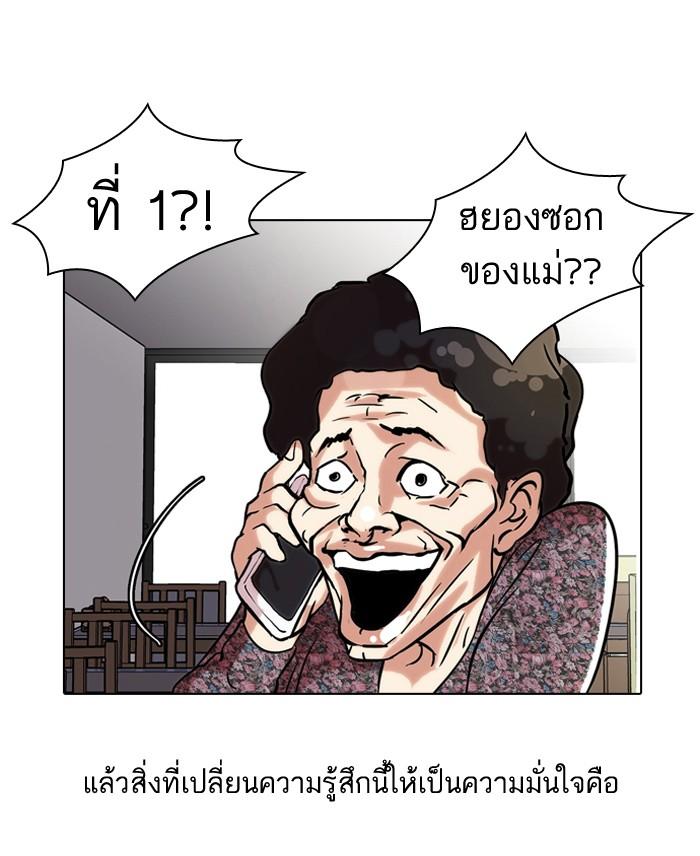 Lookism ตอนที่ 40 page 46