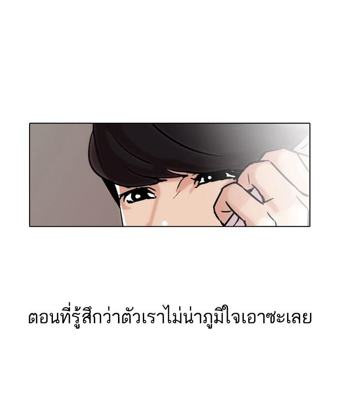 Lookism ตอนที่ 40 page 48