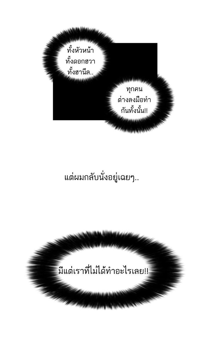 Lookism ตอนที่ 40 page 49