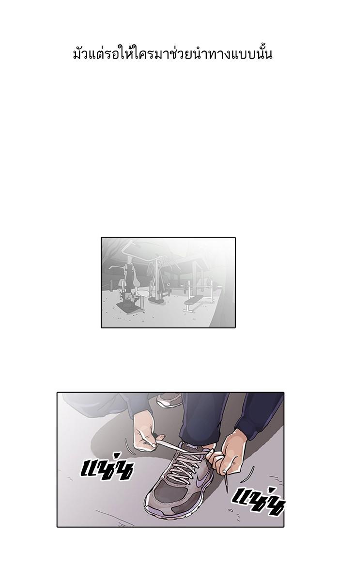 Lookism ตอนที่ 40 page 50