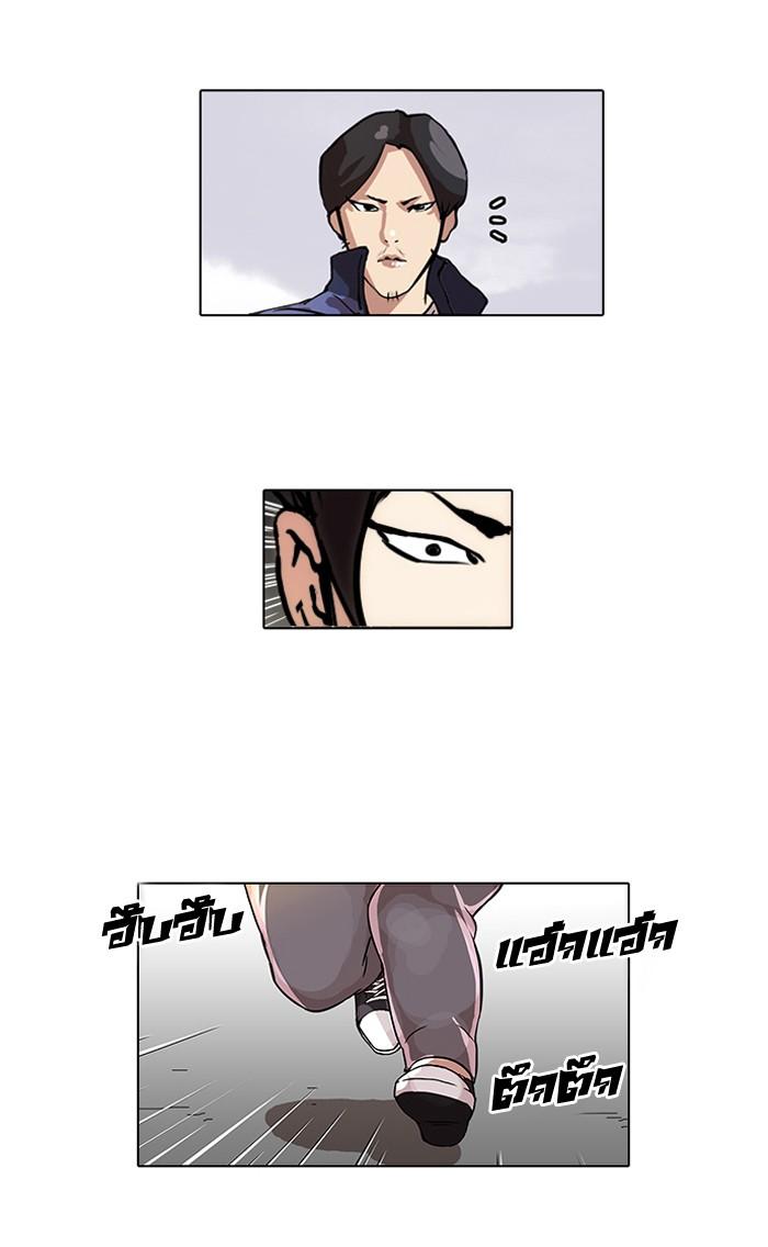 Lookism ตอนที่ 40 page 52