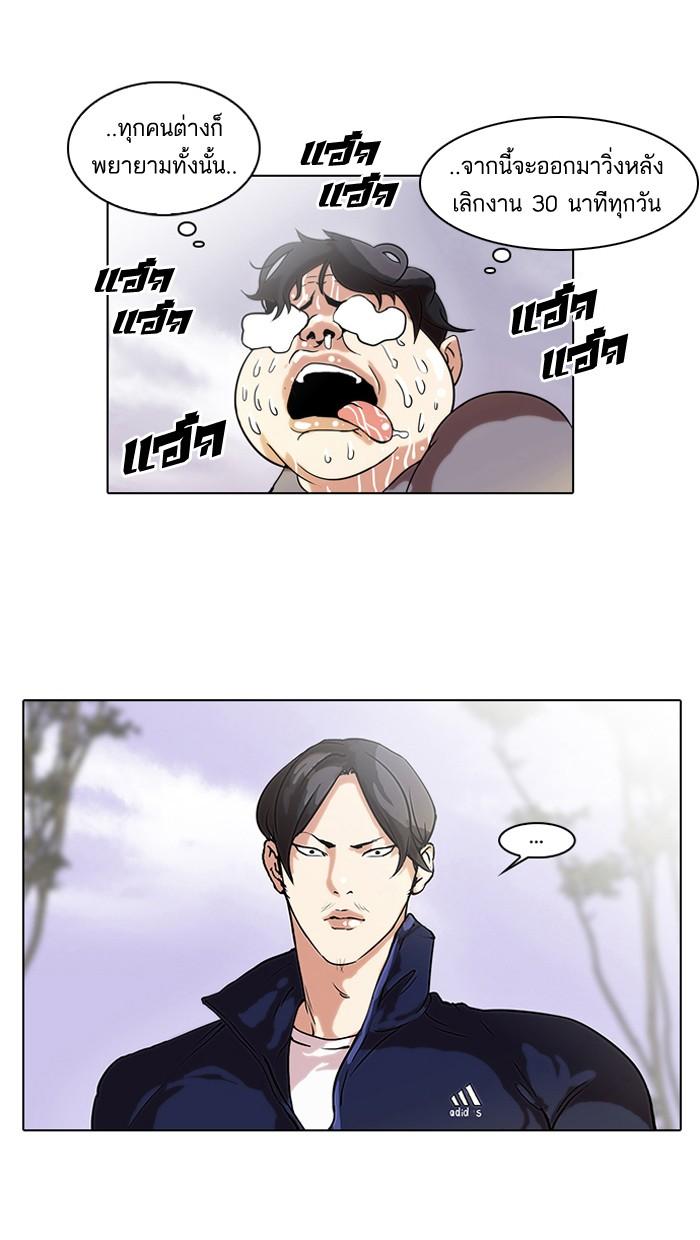 Lookism ตอนที่ 40 page 54