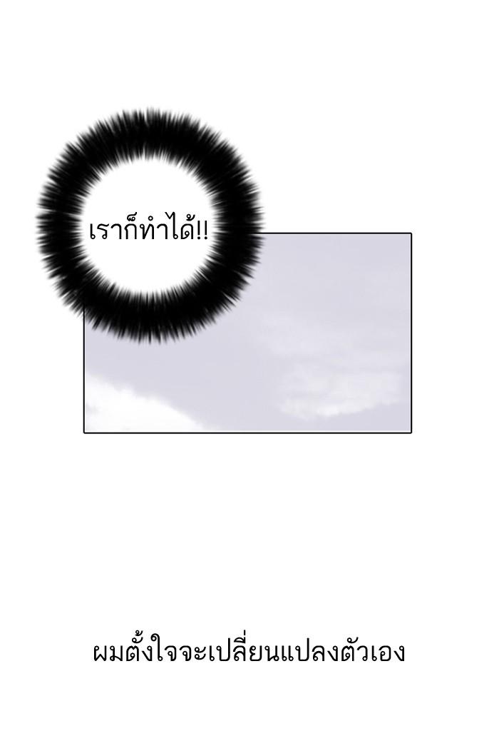 Lookism ตอนที่ 40 page 55