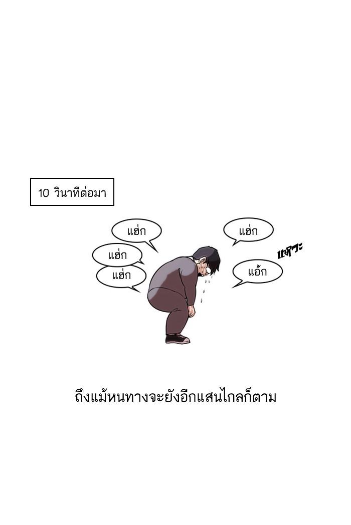 Lookism ตอนที่ 40 page 56