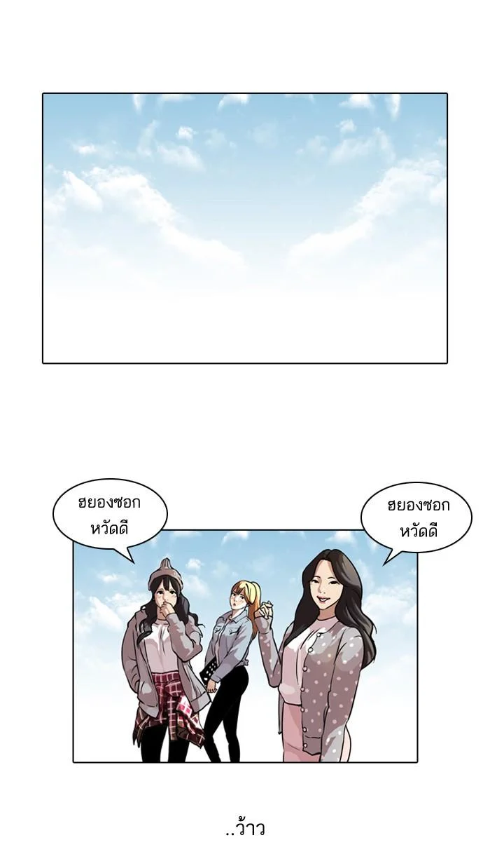 Lookism ตอนที่ 41 page 0