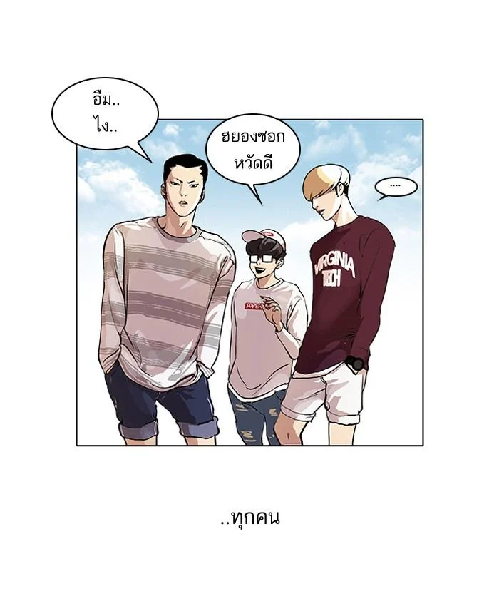 Lookism ตอนที่ 41 page 1