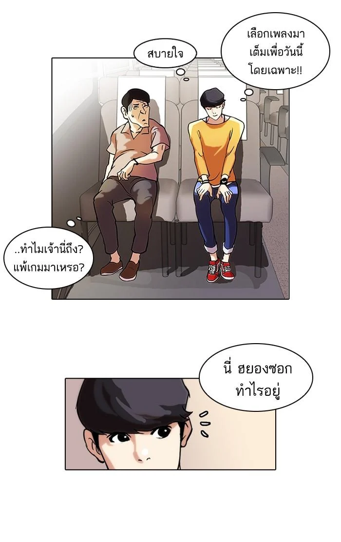 Lookism ตอนที่ 41 page 6