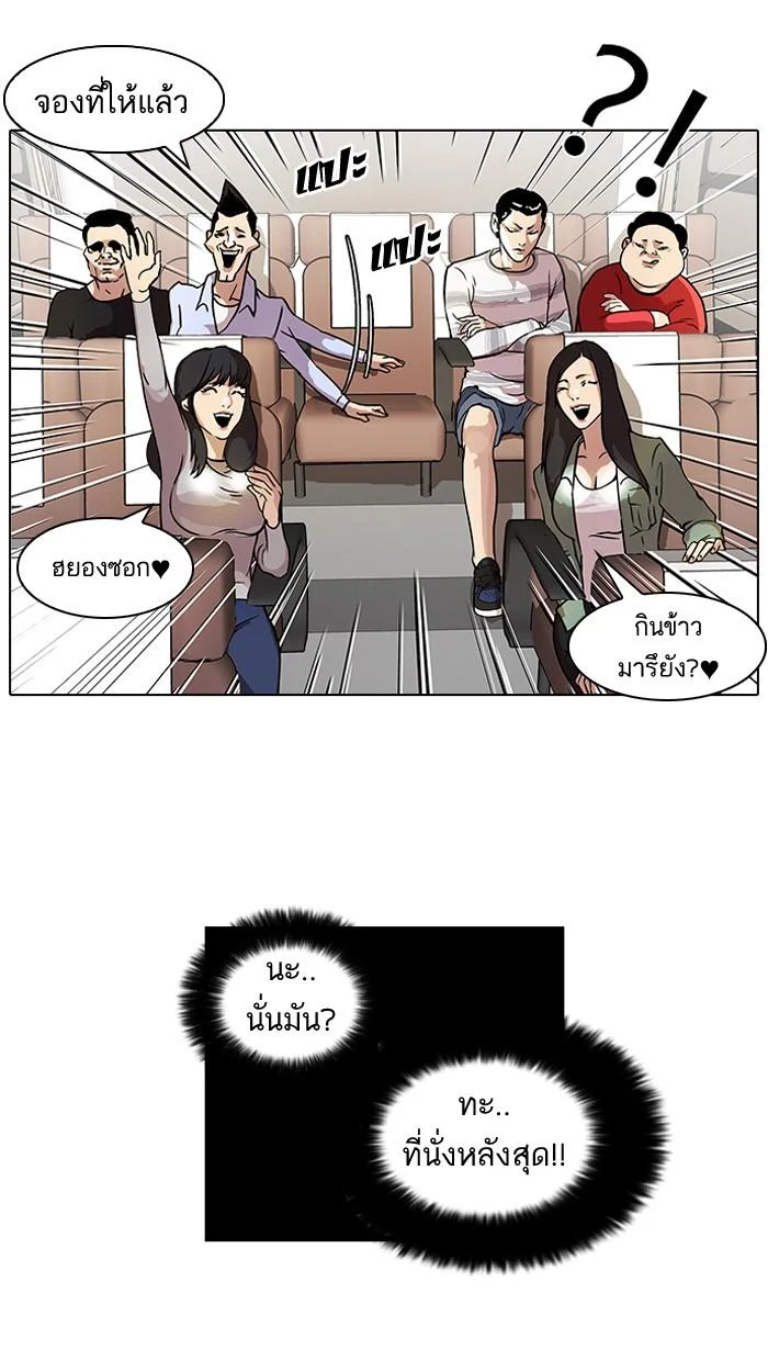 Lookism ตอนที่ 41 page 7