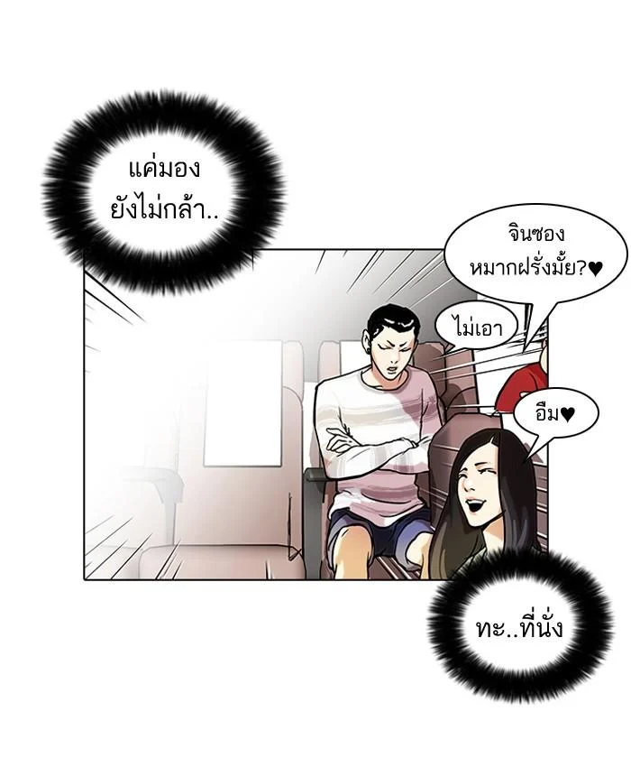 Lookism ตอนที่ 41 page 8