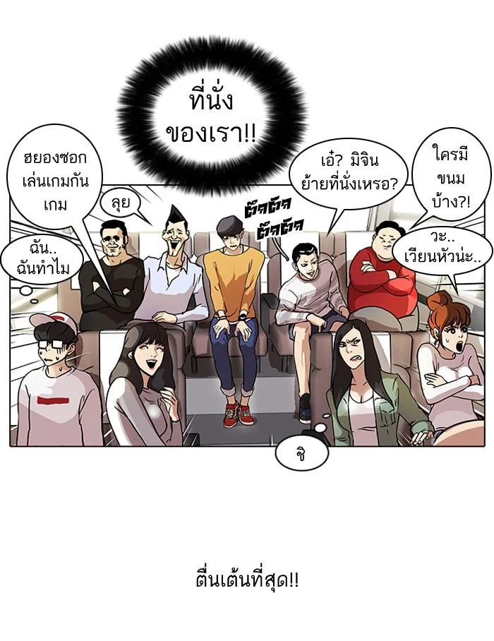 Lookism ตอนที่ 41 page 9