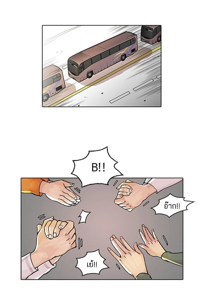 Lookism ตอนที่ 41 page 11