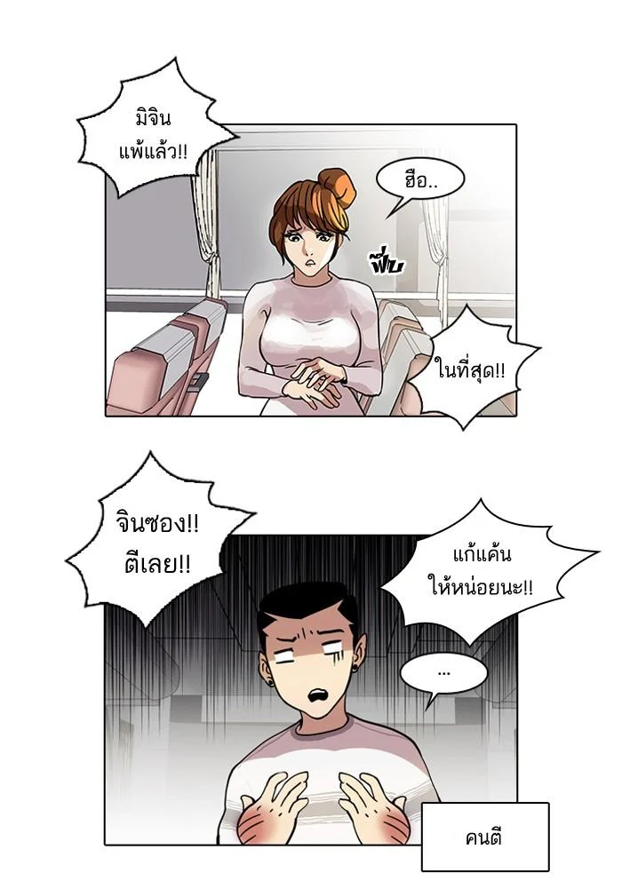 Lookism ตอนที่ 41 page 12