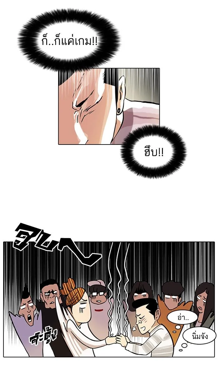 Lookism ตอนที่ 41 page 14