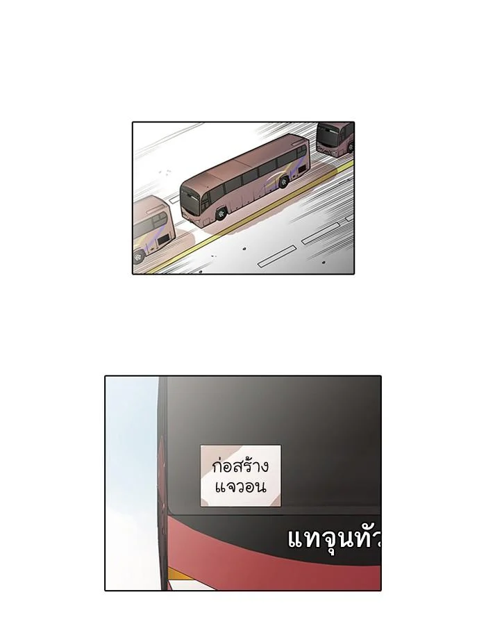 Lookism ตอนที่ 41 page 17