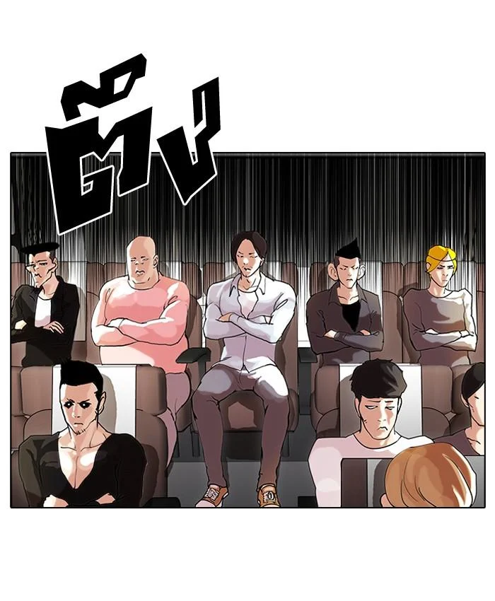 Lookism ตอนที่ 41 page 18