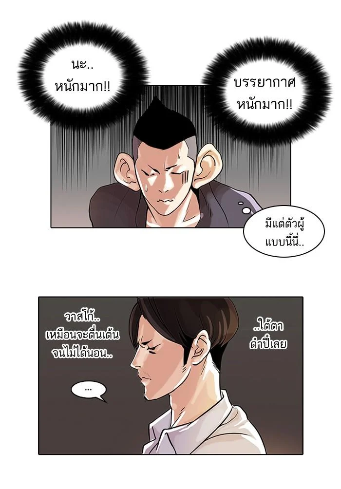 Lookism ตอนที่ 41 page 19