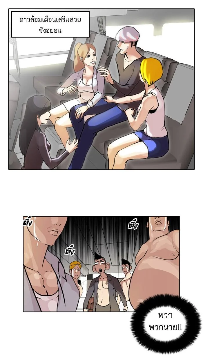 Lookism ตอนที่ 41 page 23