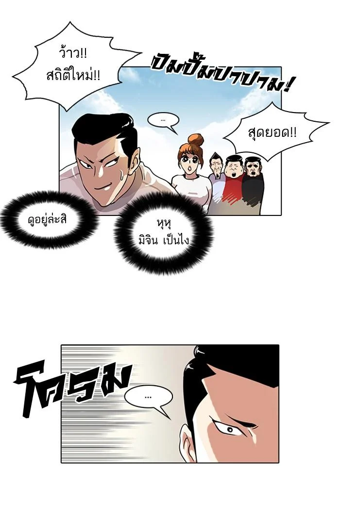Lookism ตอนที่ 41 page 25