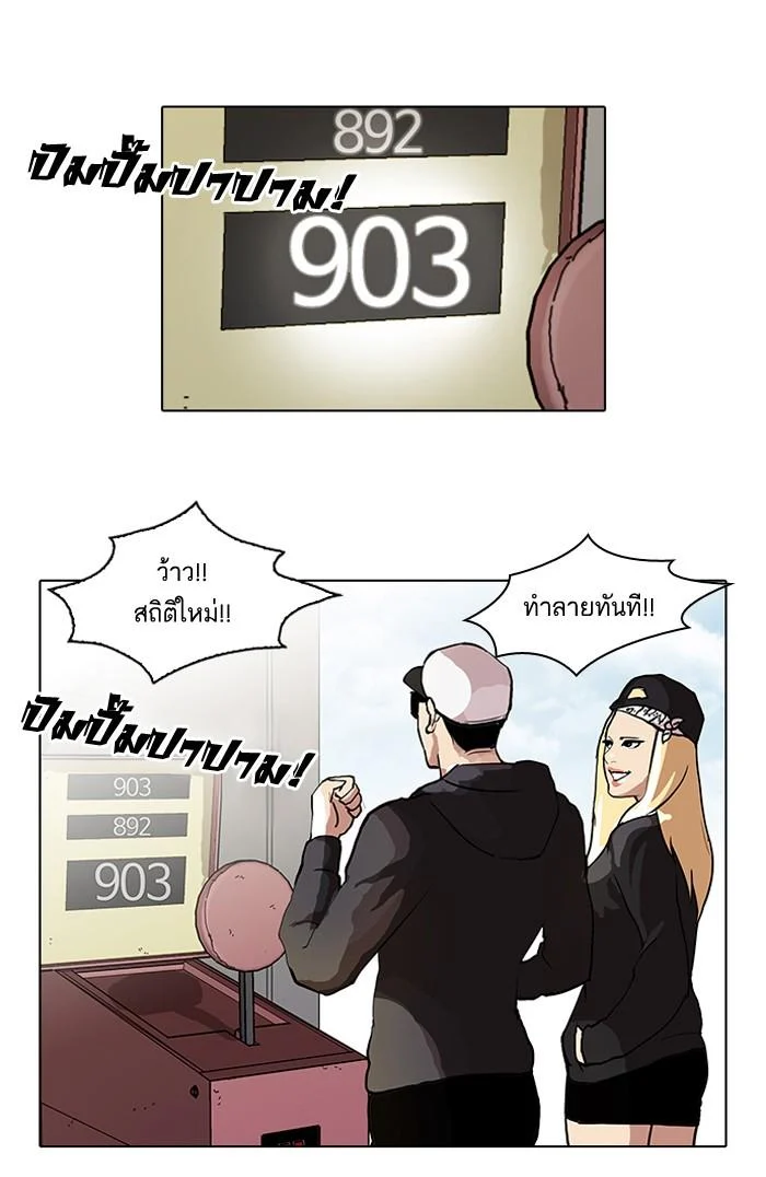 Lookism ตอนที่ 41 page 26