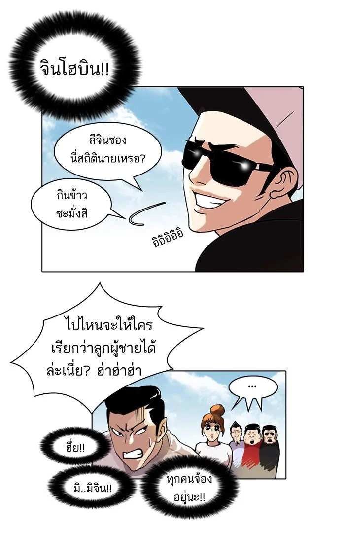 Lookism ตอนที่ 41 page 27