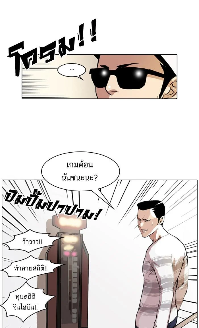 Lookism ตอนที่ 41 page 28
