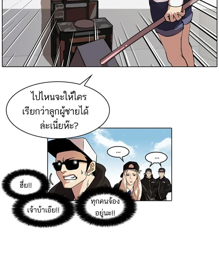 Lookism ตอนที่ 41 page 29