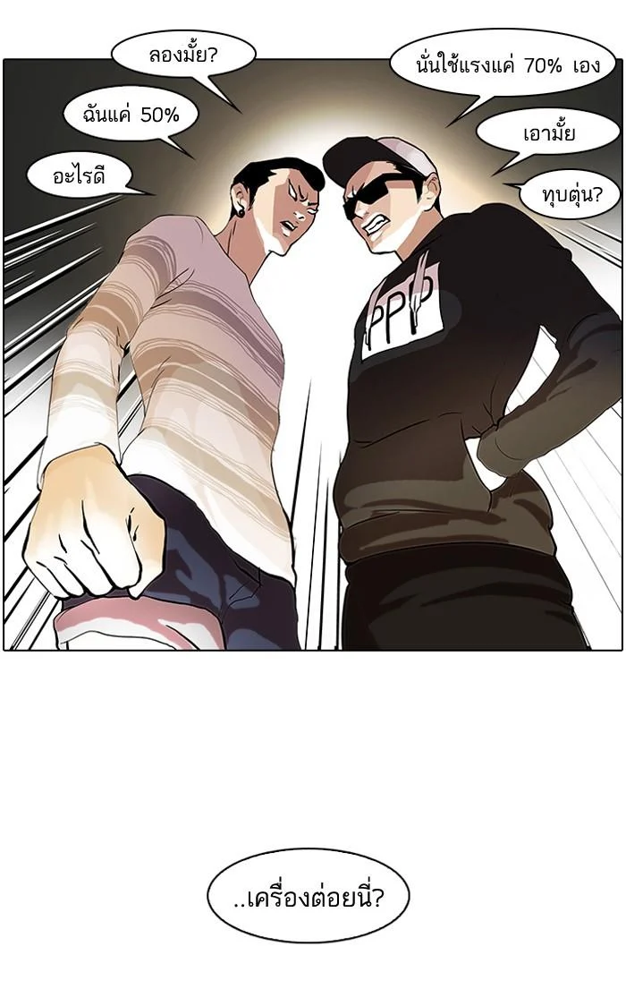 Lookism ตอนที่ 41 page 30