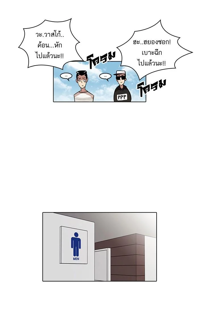 Lookism ตอนที่ 41 page 33