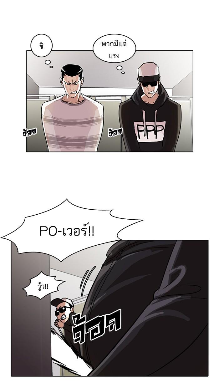 Lookism ตอนที่ 41 page 34