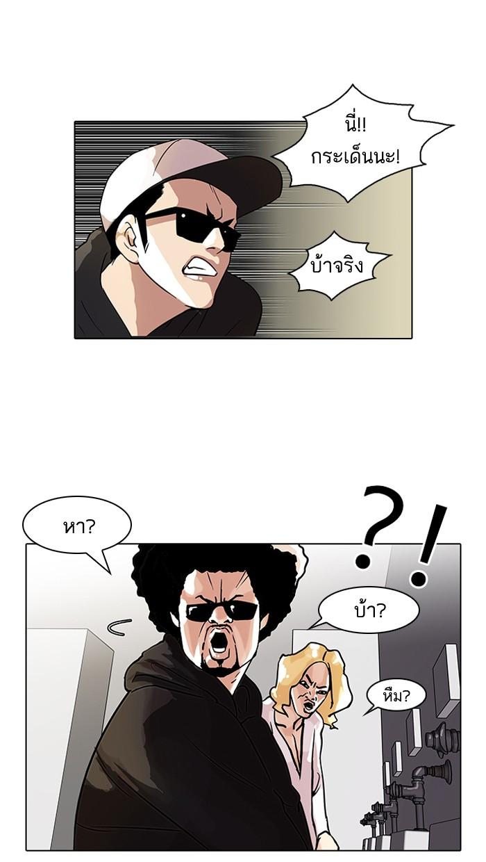 Lookism ตอนที่ 41 page 35