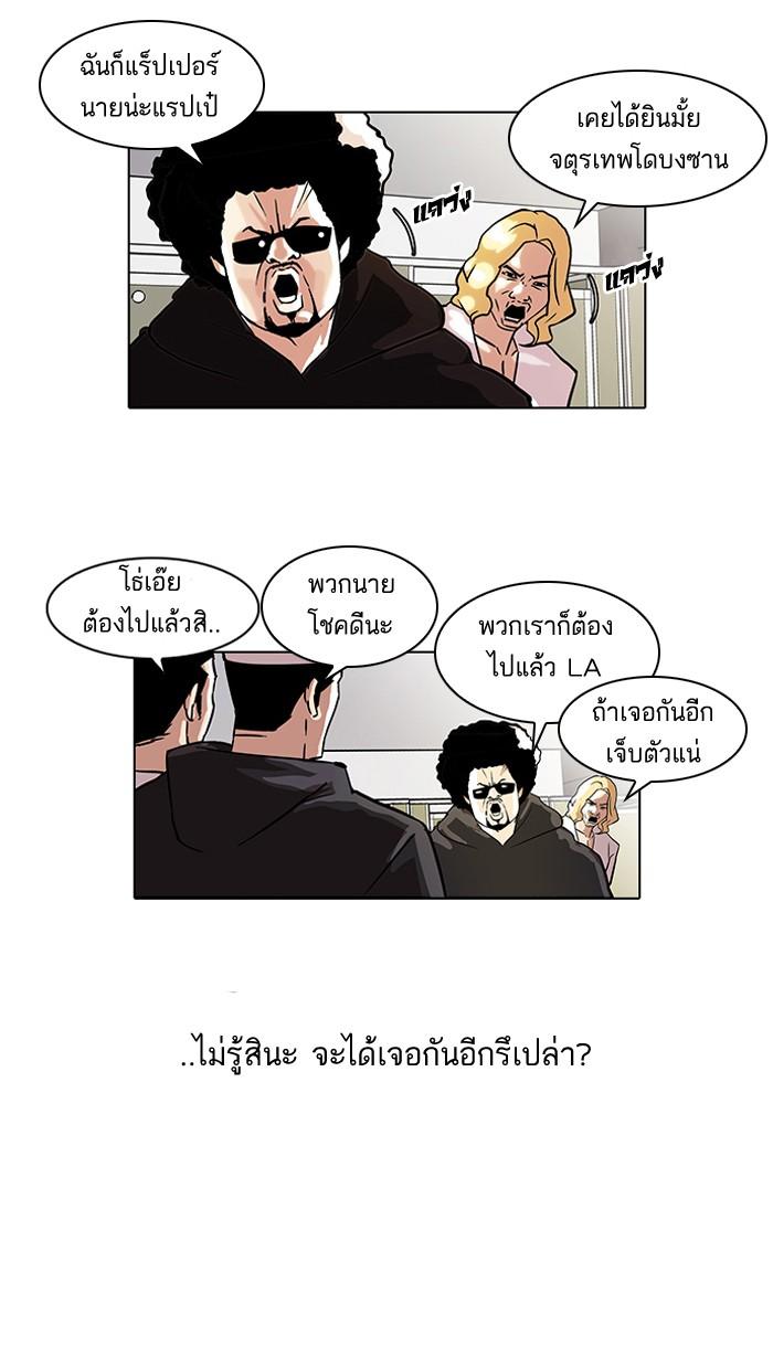 Lookism ตอนที่ 41 page 37