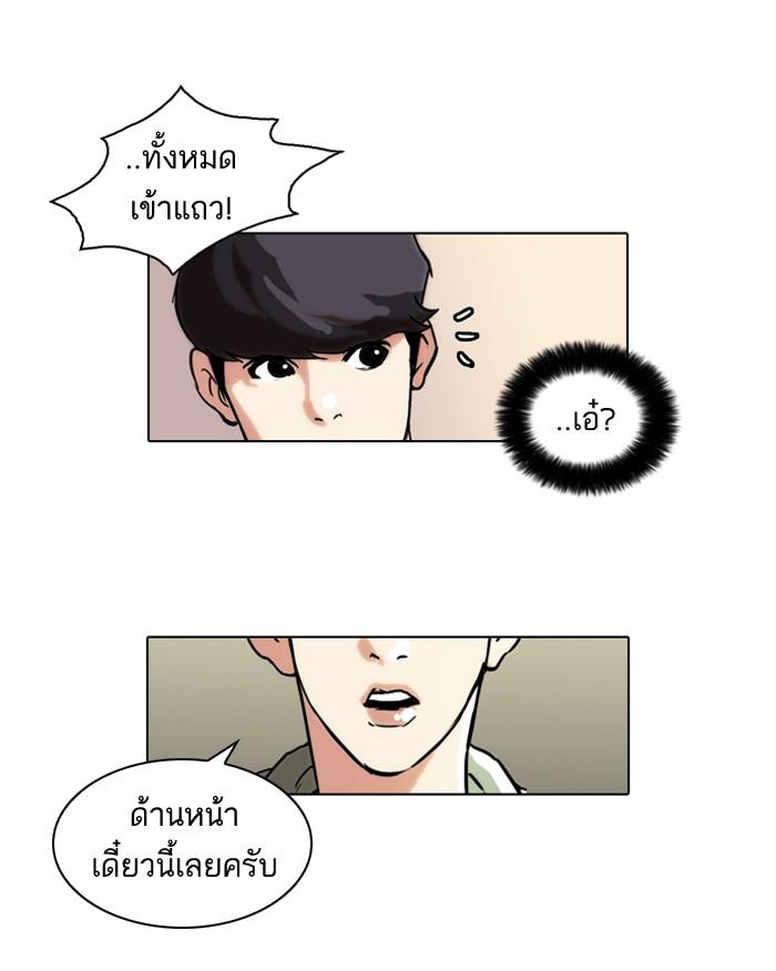 Lookism ตอนที่ 41 page 39
