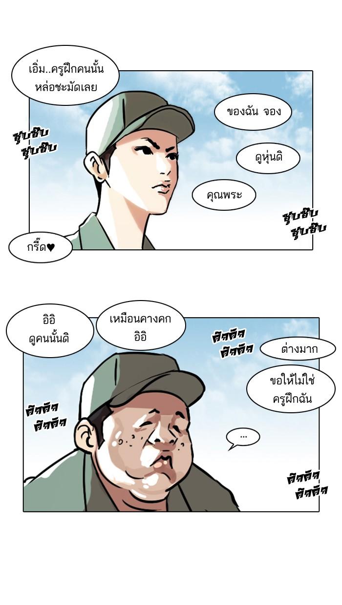 Lookism ตอนที่ 41 page 41