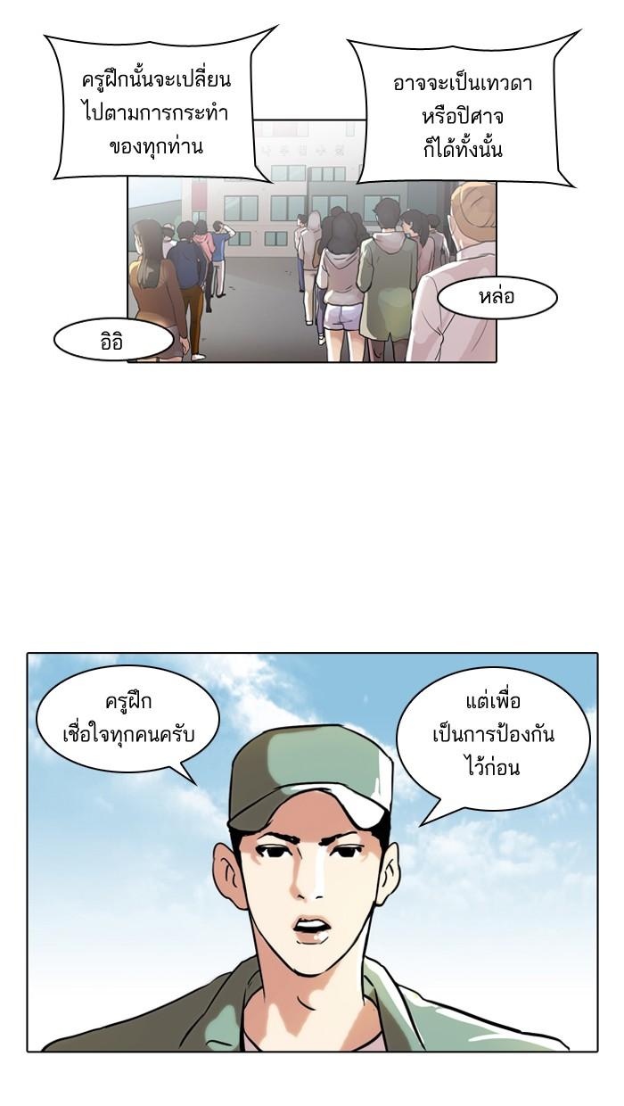 Lookism ตอนที่ 41 page 42