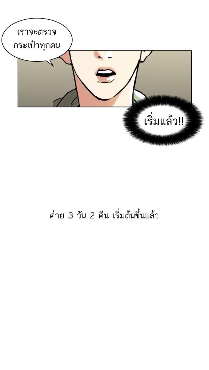 Lookism ตอนที่ 41 page 43