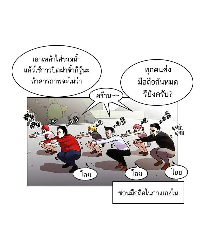 Lookism ตอนที่ 42 page 1