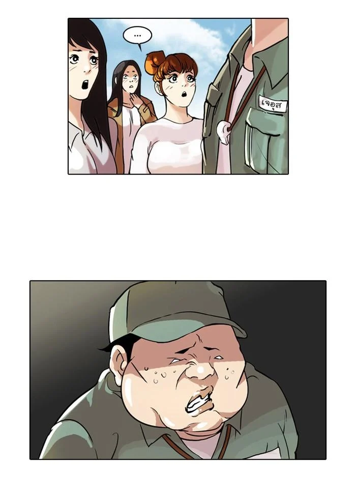 Lookism ตอนที่ 42 page 4