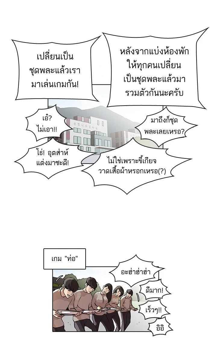 Lookism ตอนที่ 42 page 5