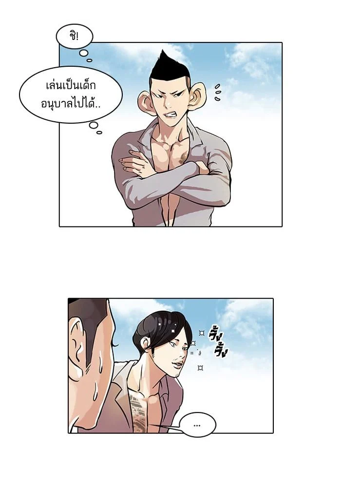 Lookism ตอนที่ 42 page 6