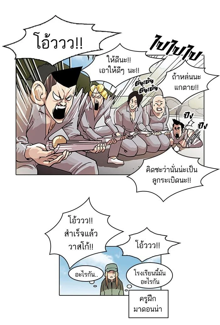 Lookism ตอนที่ 42 page 7