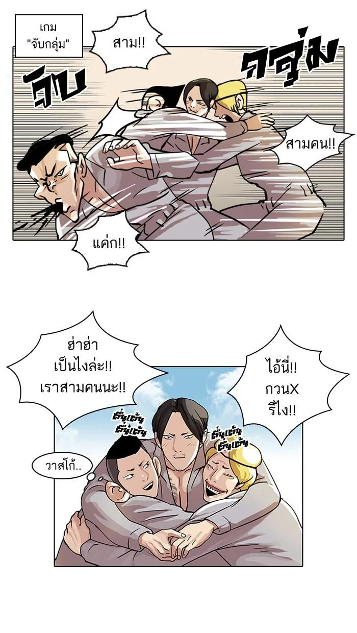 Lookism ตอนที่ 42 page 8