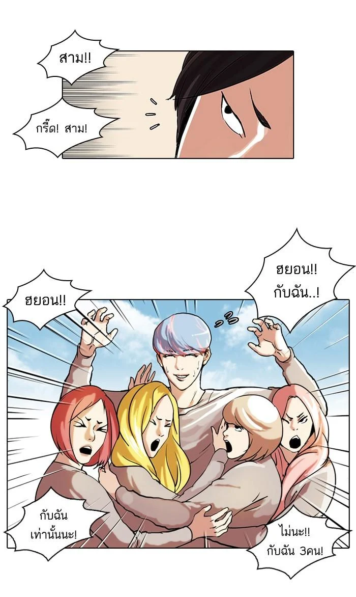 Lookism ตอนที่ 42 page 9