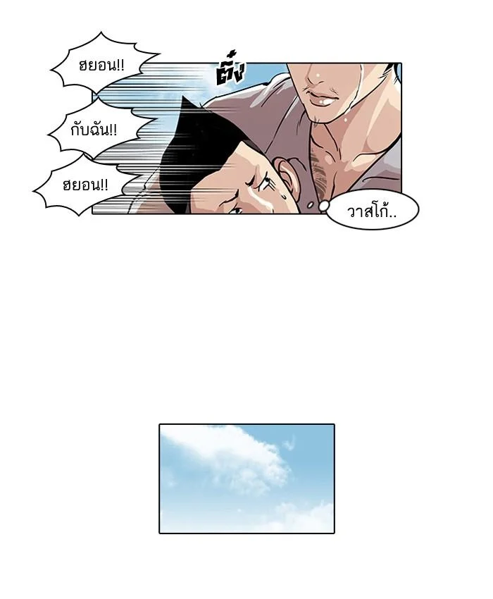 Lookism ตอนที่ 42 page 10